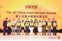 Award | 深圳凡恩酒店設(shè)計(jì)榮獲“中國(guó)酒店業(yè)最佳設(shè)計(jì)機(jī)構(gòu)”大獎(jiǎng)