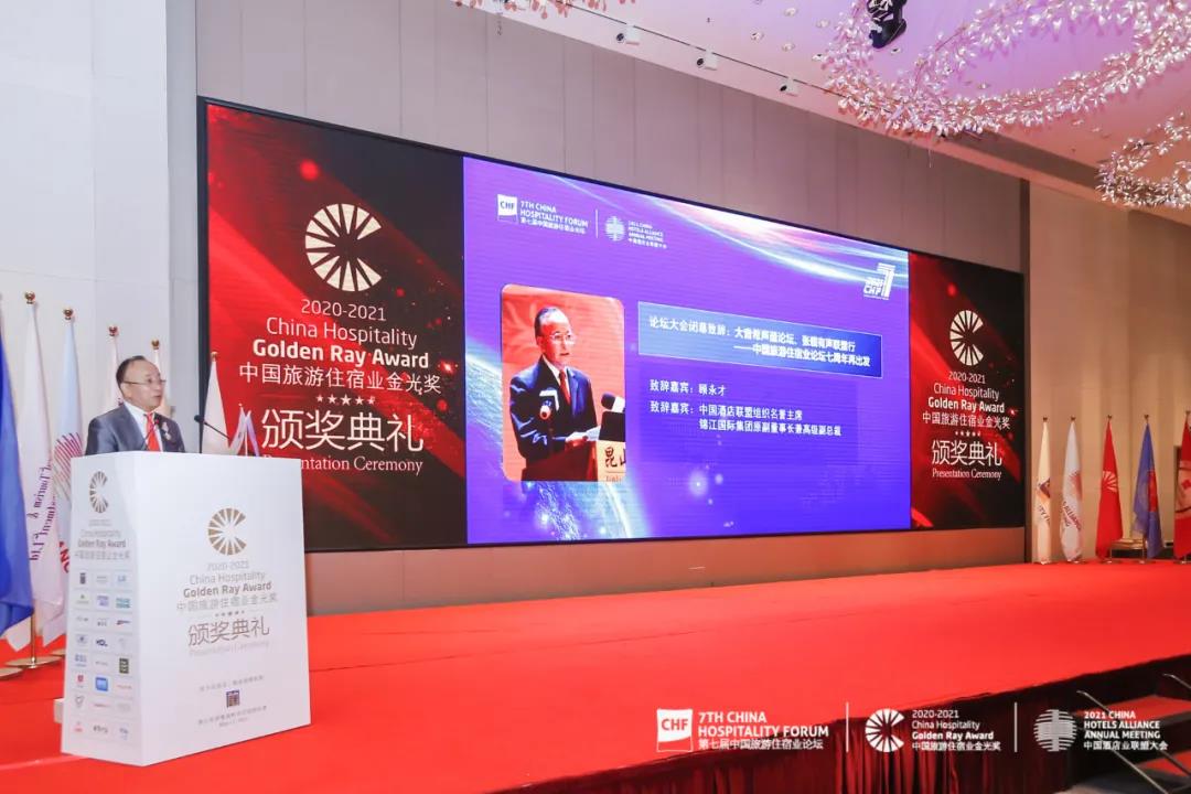 Awards | FHD凡恩酒店設(shè)計(jì)榮獲中國旅宿業(yè)金光獎(jiǎng)兩項(xiàng)大獎(jiǎng)